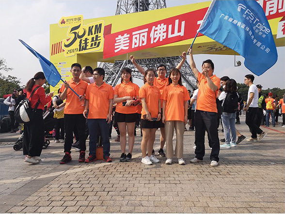 佛山50KM徒步